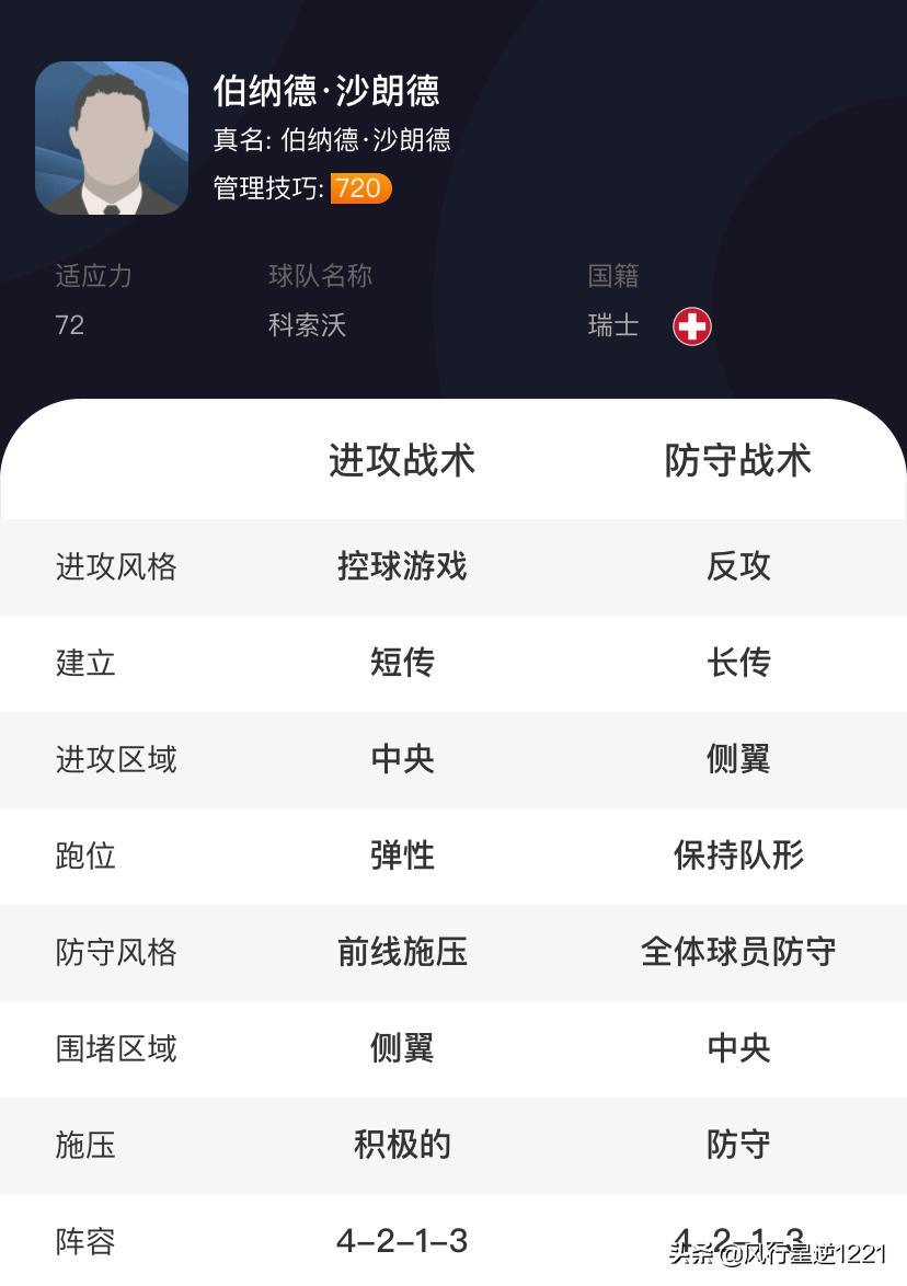 实况足球2016球队精神,实况足球球队精神怎么到100