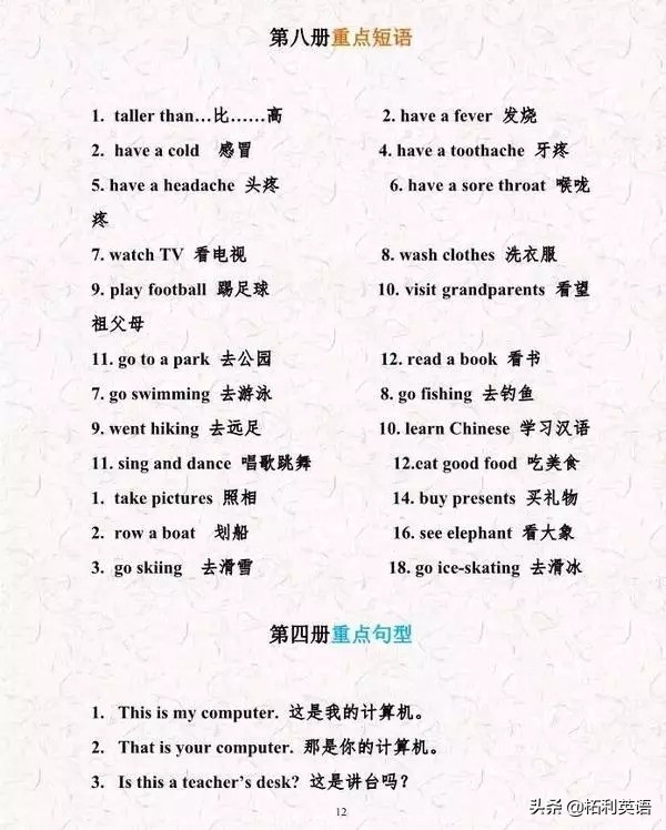 小升初拓展单词词组句型,老师小升初英语复习计划