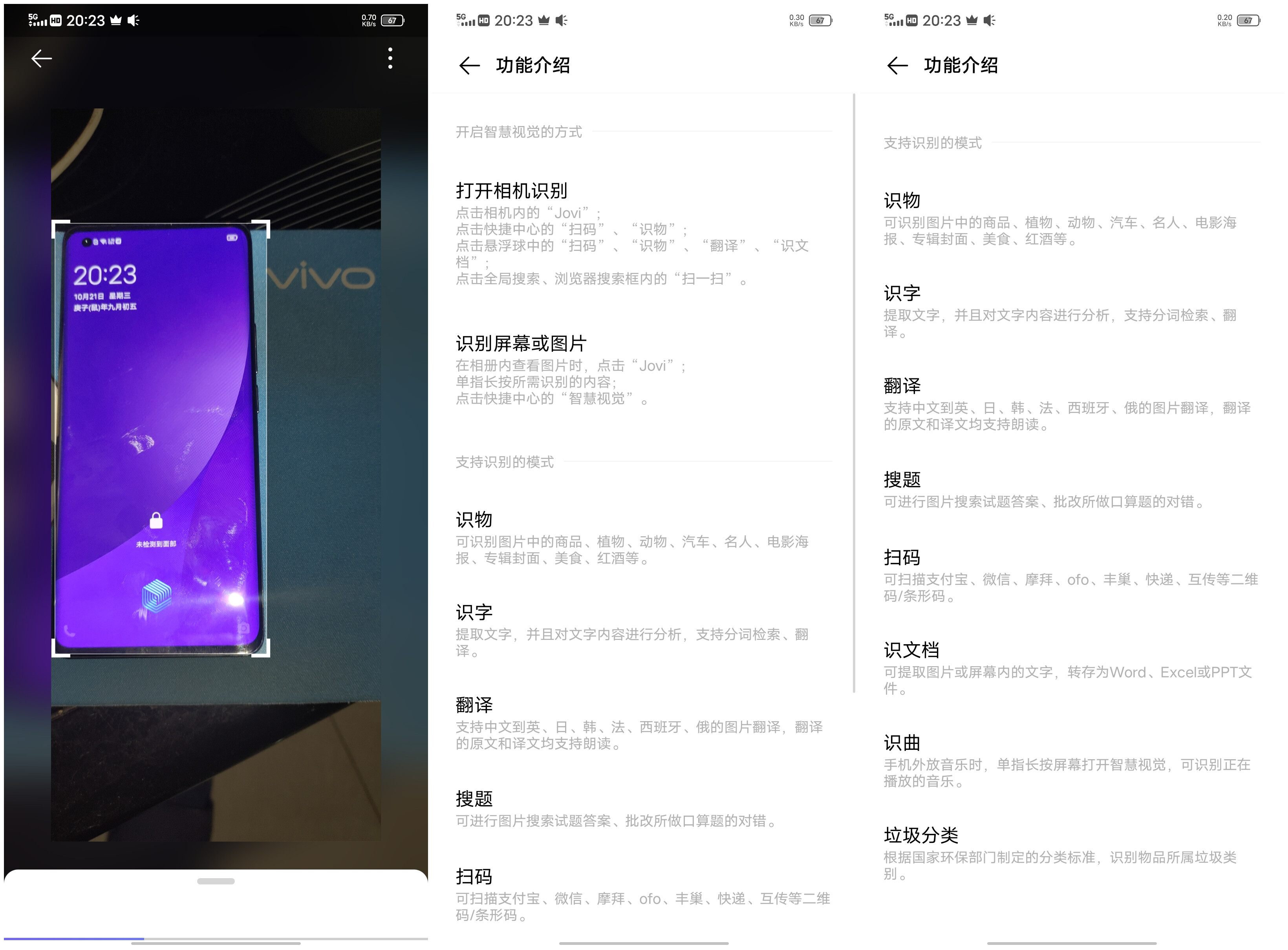 vivo手机如何深度搜索文件,vivo全局搜索为什么搜索不了东西