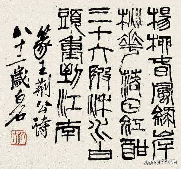 书法作品创作常识大全,一幅完整书法作品的六要素