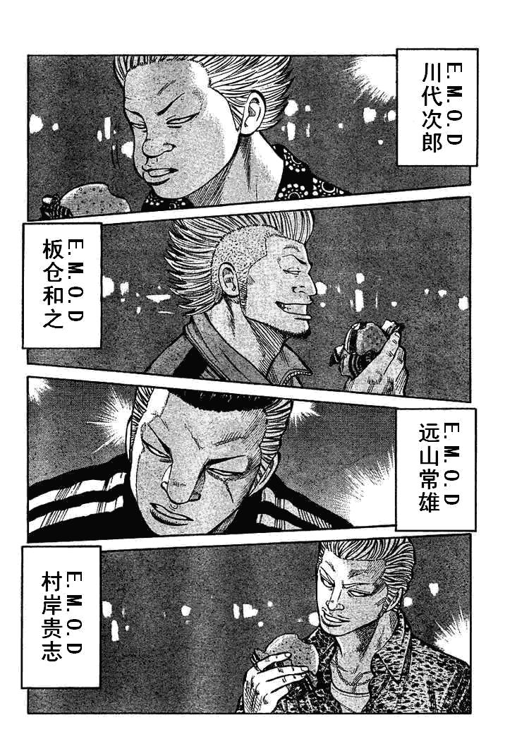 热血高校第93话完整版,热血高校第35话