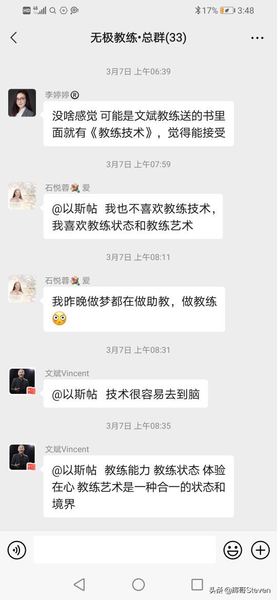 承无极教练禅决一飞冲天定争二话不说干会三生万物灵