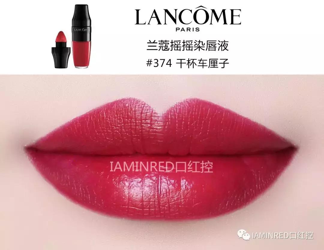 兰蔻196唇膏测评,兰蔻唇膏试色推荐