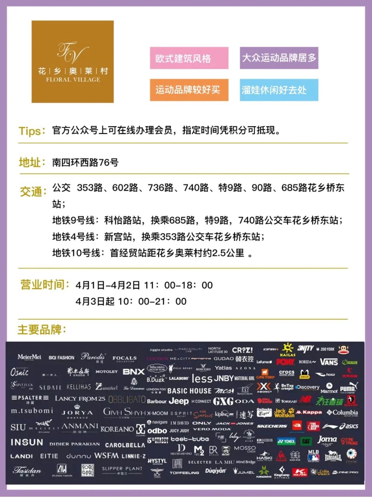 北京奥莱哪家最便宜最新,北京奥莱推荐哪里