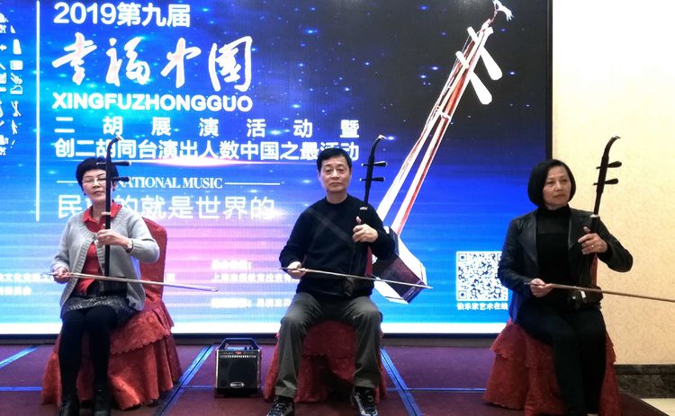 二胡展演活动,幸福中国2021春节联欢晚会节目单