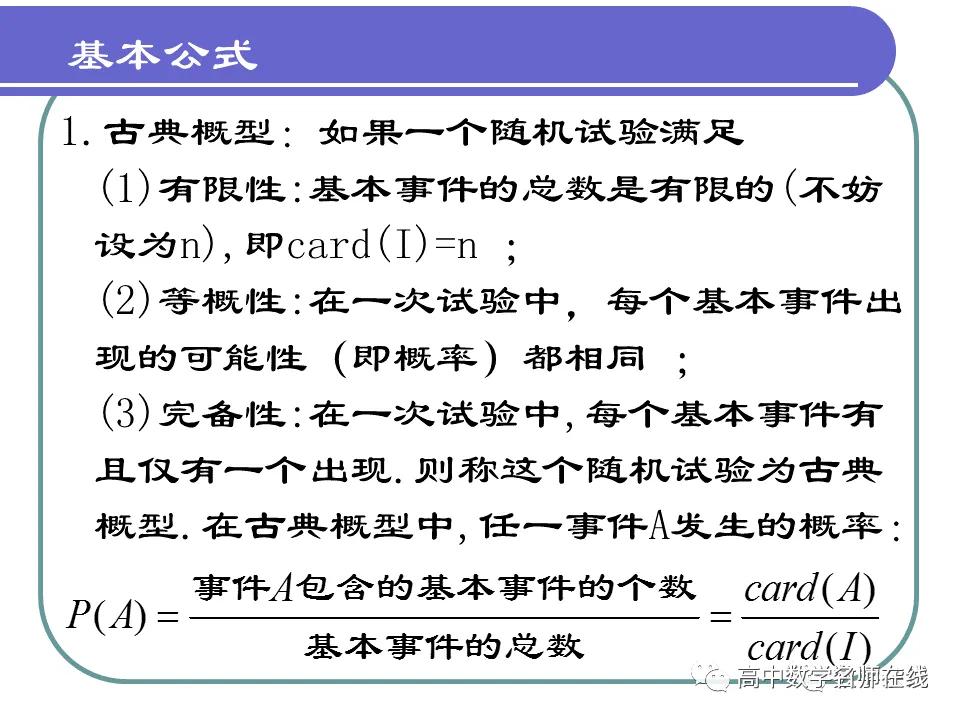 概率知识清单,彩票概率学知识