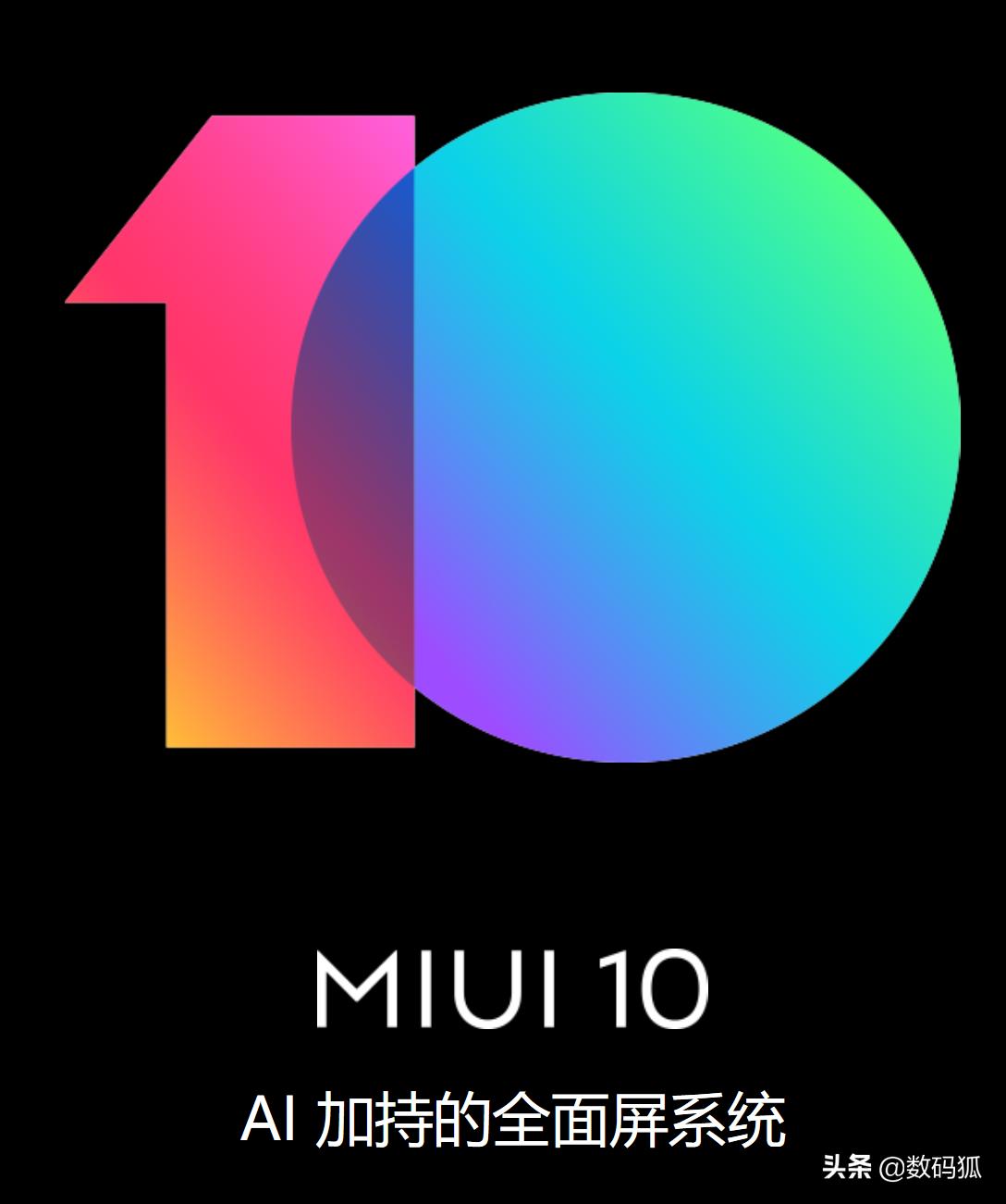 科普向,miui怎么从开发版刷到稳定版