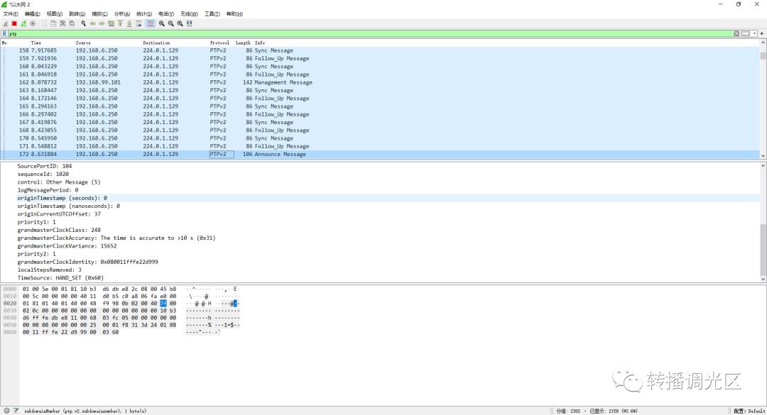 我的IP设备和系统锁上PTP了吗？（下）