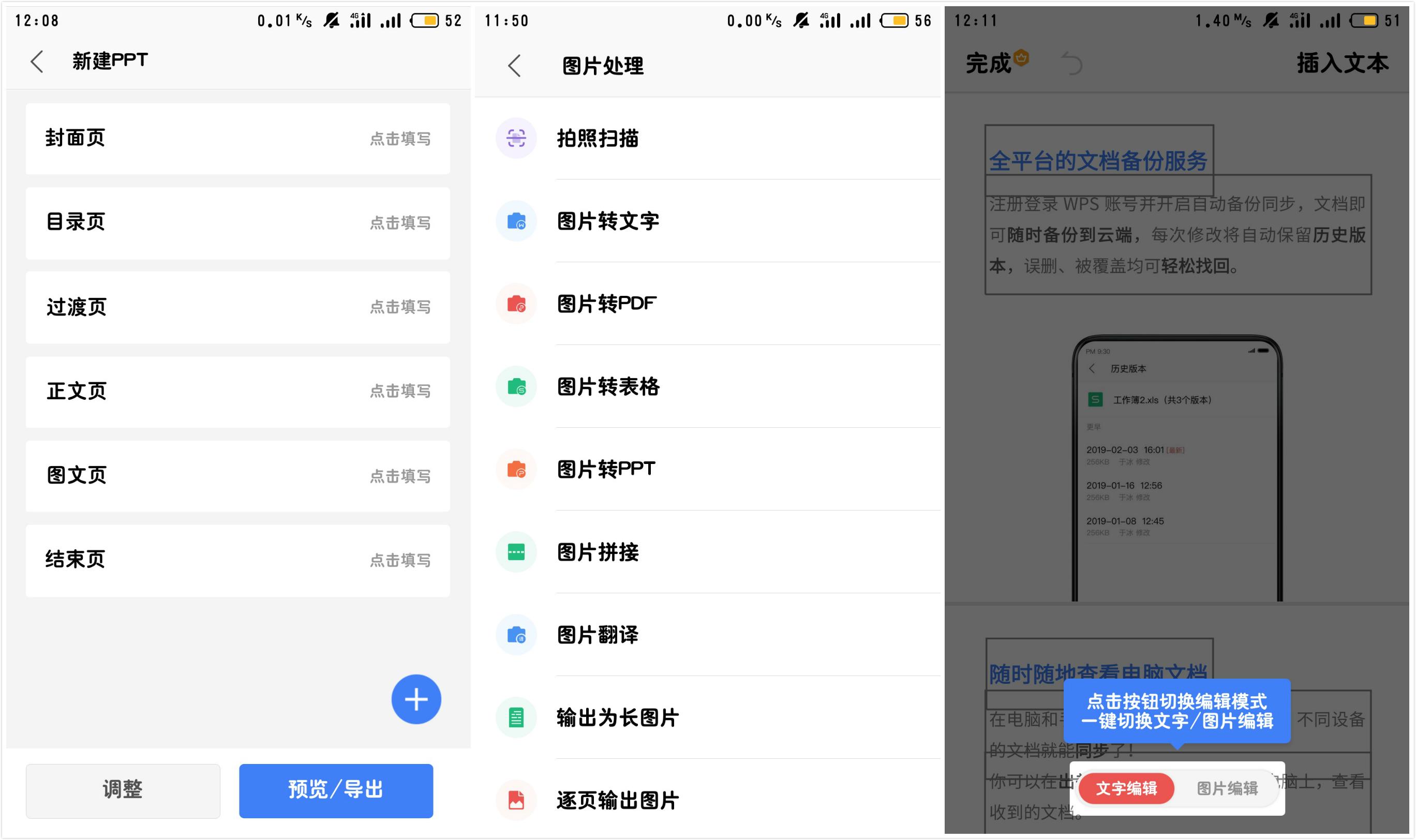 手机办公实用app免费,好用的手机办公app推荐