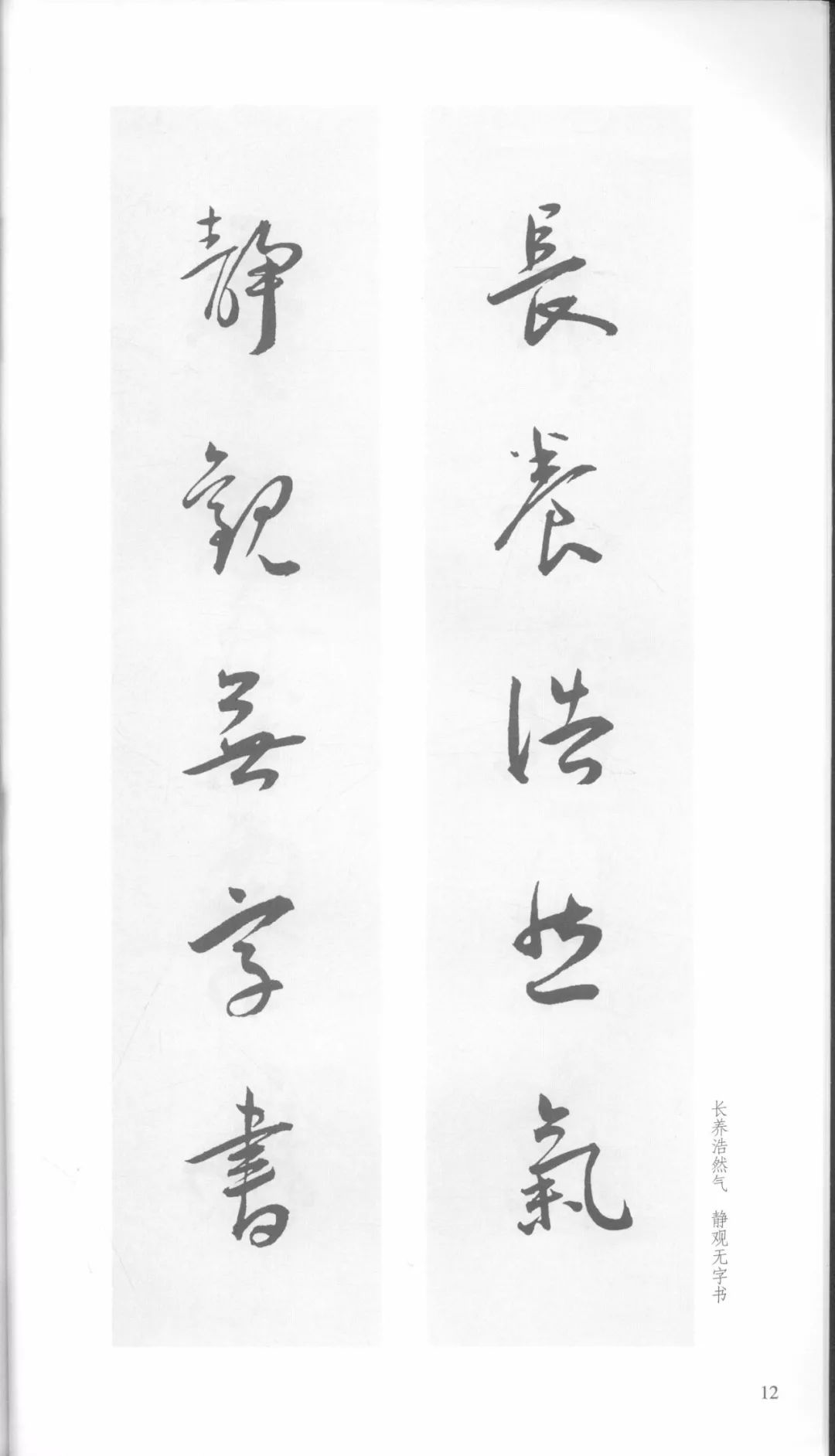 王宠行草书大字诗帖卷,王宠小楷对联大全欣赏