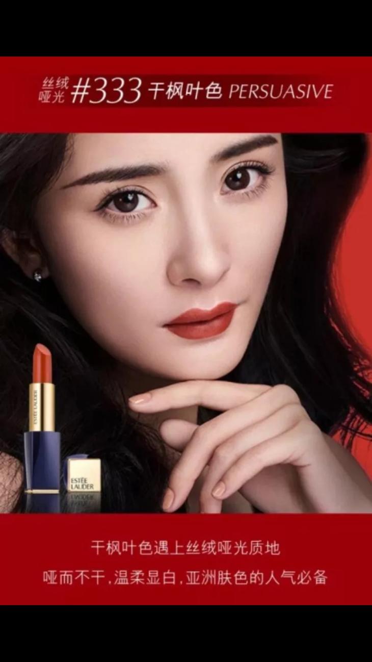 肖战为您代言的雅诗兰黛#333试色!一小时带货4000万