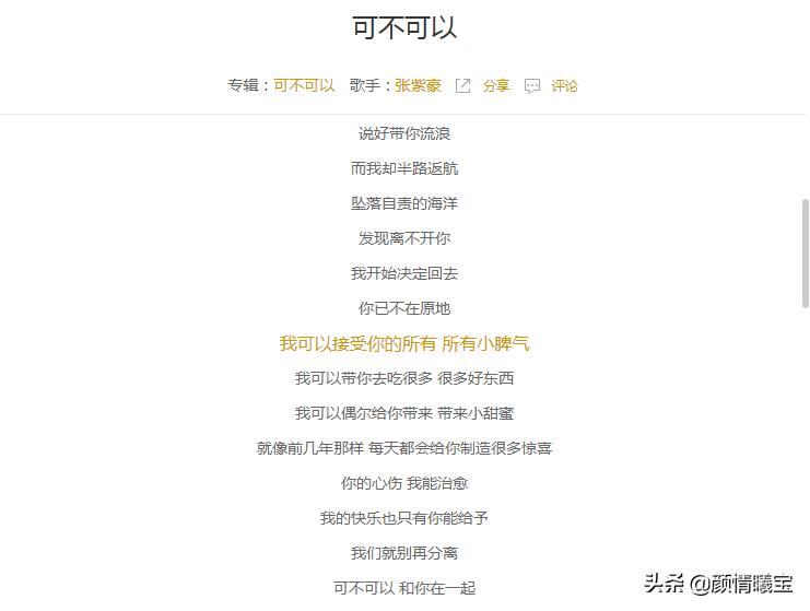 抖音网红张小九最好听的十首歌,2021年抖音最火的十首歌