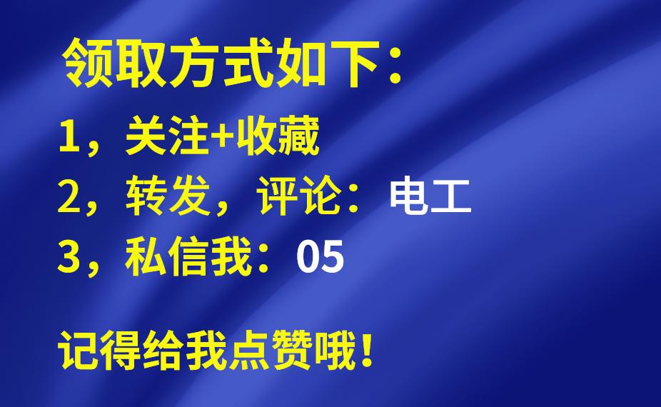干电工转行家电维修怎么样修,维修电工自学基础视频