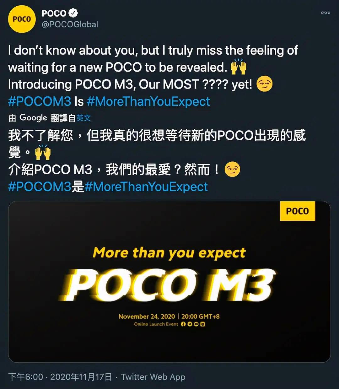 小米pocom3深度测评,小米pocom3