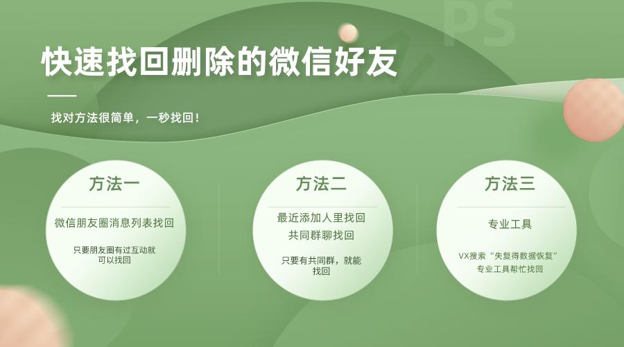 怎样加回删除的微信好友她不知道,我删除微信好友再加回需要验证吗