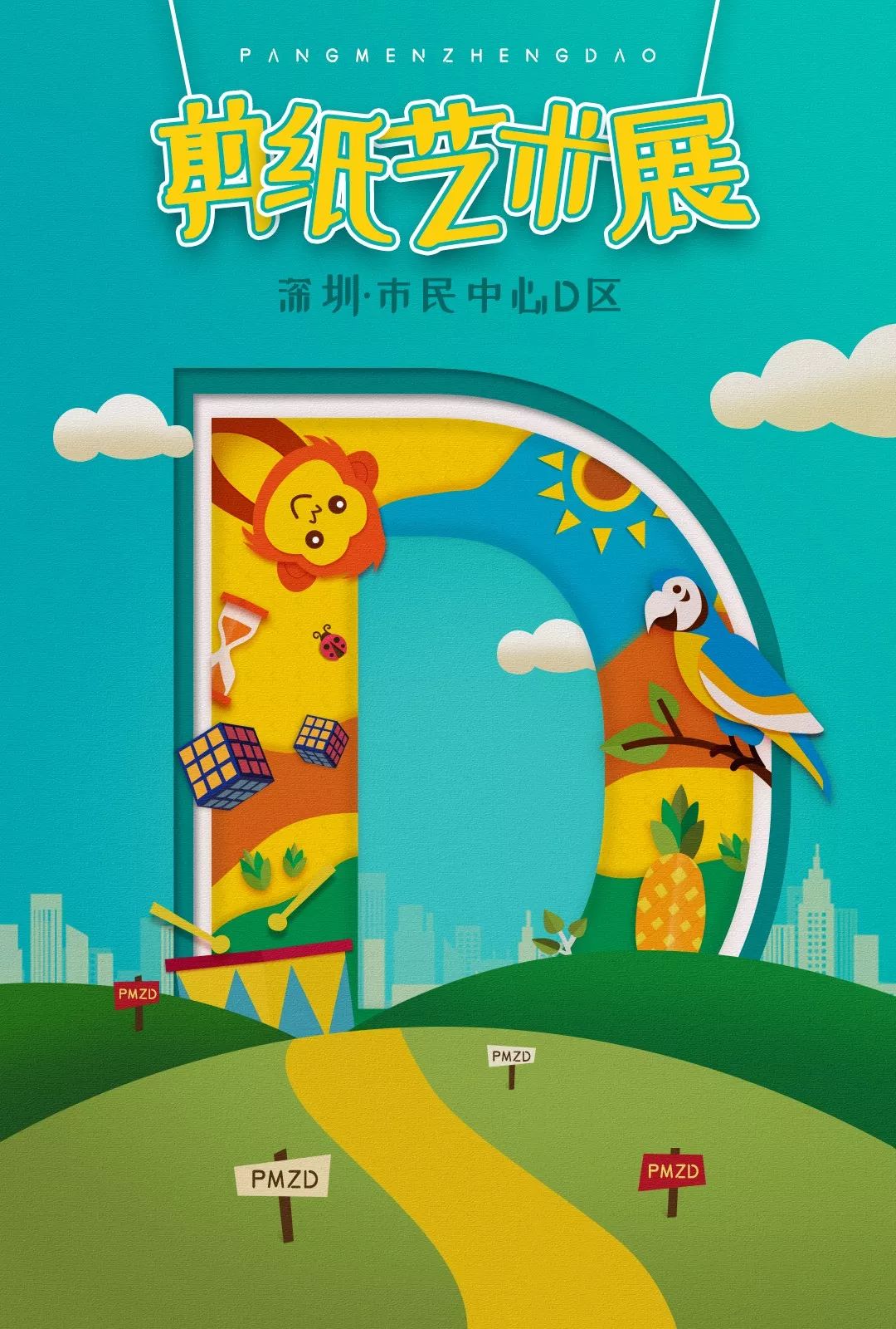 ps怎么做剪纸底稿,多层剪纸用ps分层