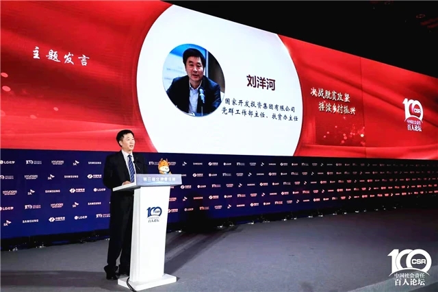 鍥芥姇闆嗗洟琛ㄥ桨澶т細,鍥芥姇鎵惰传鍩洪噾