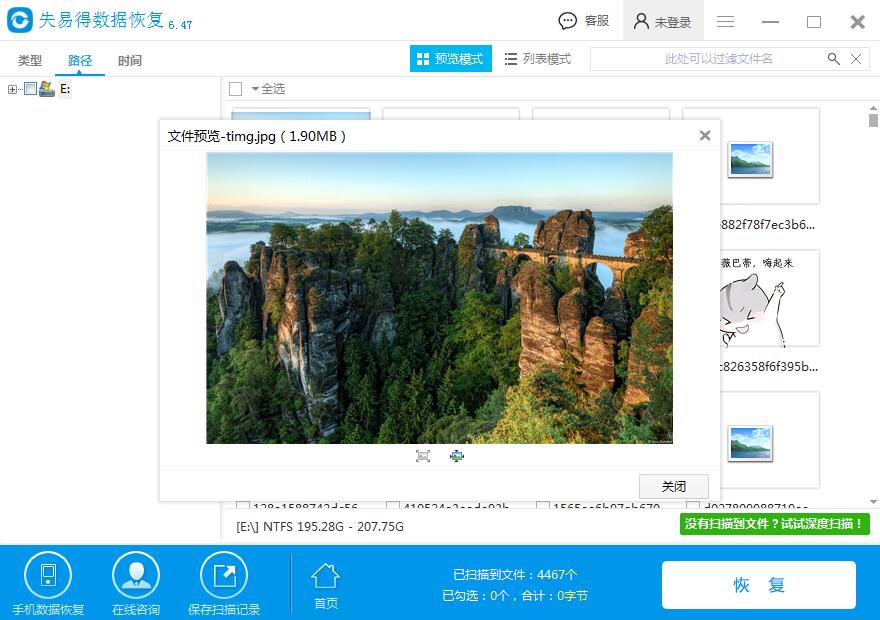 手机照片恢复怎样恢复误删的照片,储存卡照片数据恢复