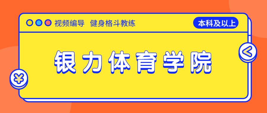 虎扑体育招聘体育经纪人,有关体育方面的招聘信息