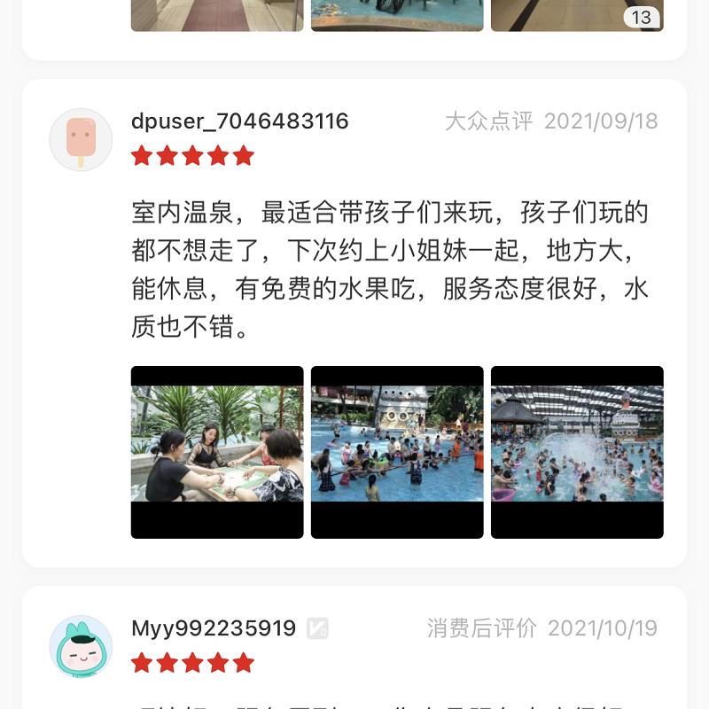 偷得浮生半日闲泡温泉团购,偷得浮生半日闲泡温泉