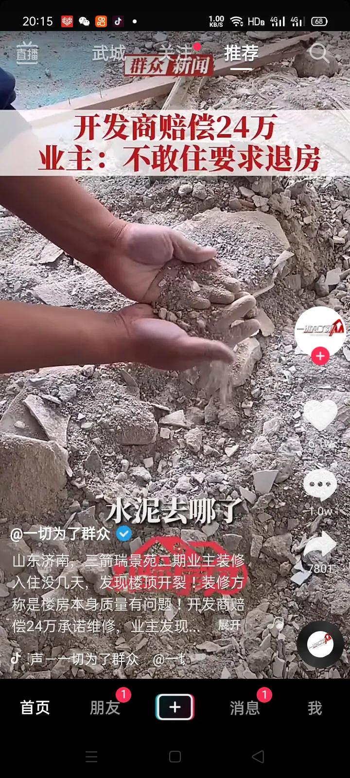 漏水严重导致水泥砂浆脱落,墙体水泥砂浆脱落找谁处理