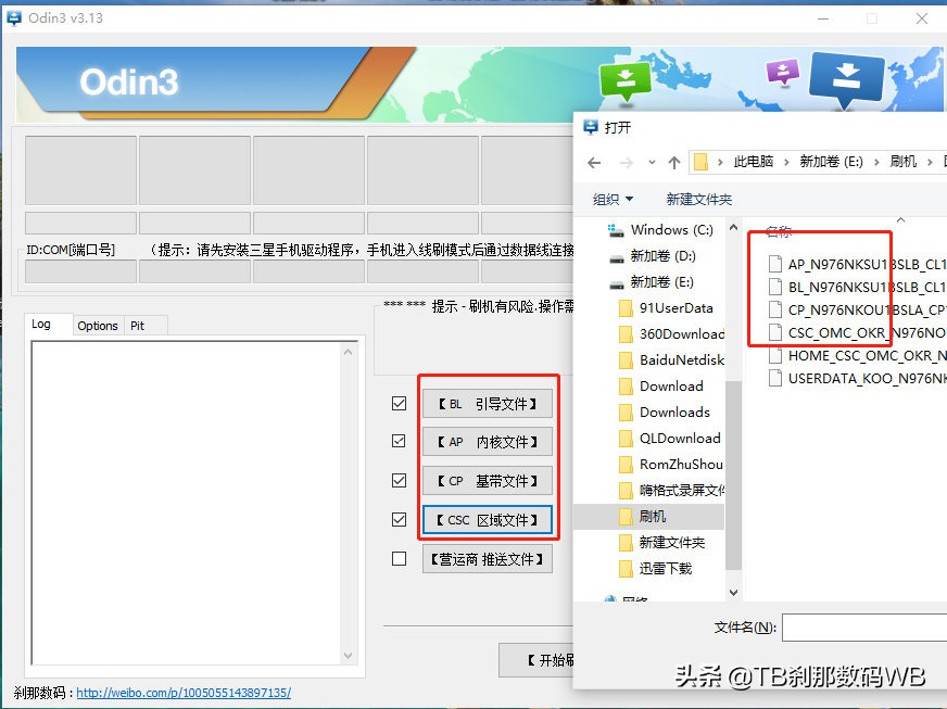 三星s10手机刷机方法步骤,三星s105g版刷机教程