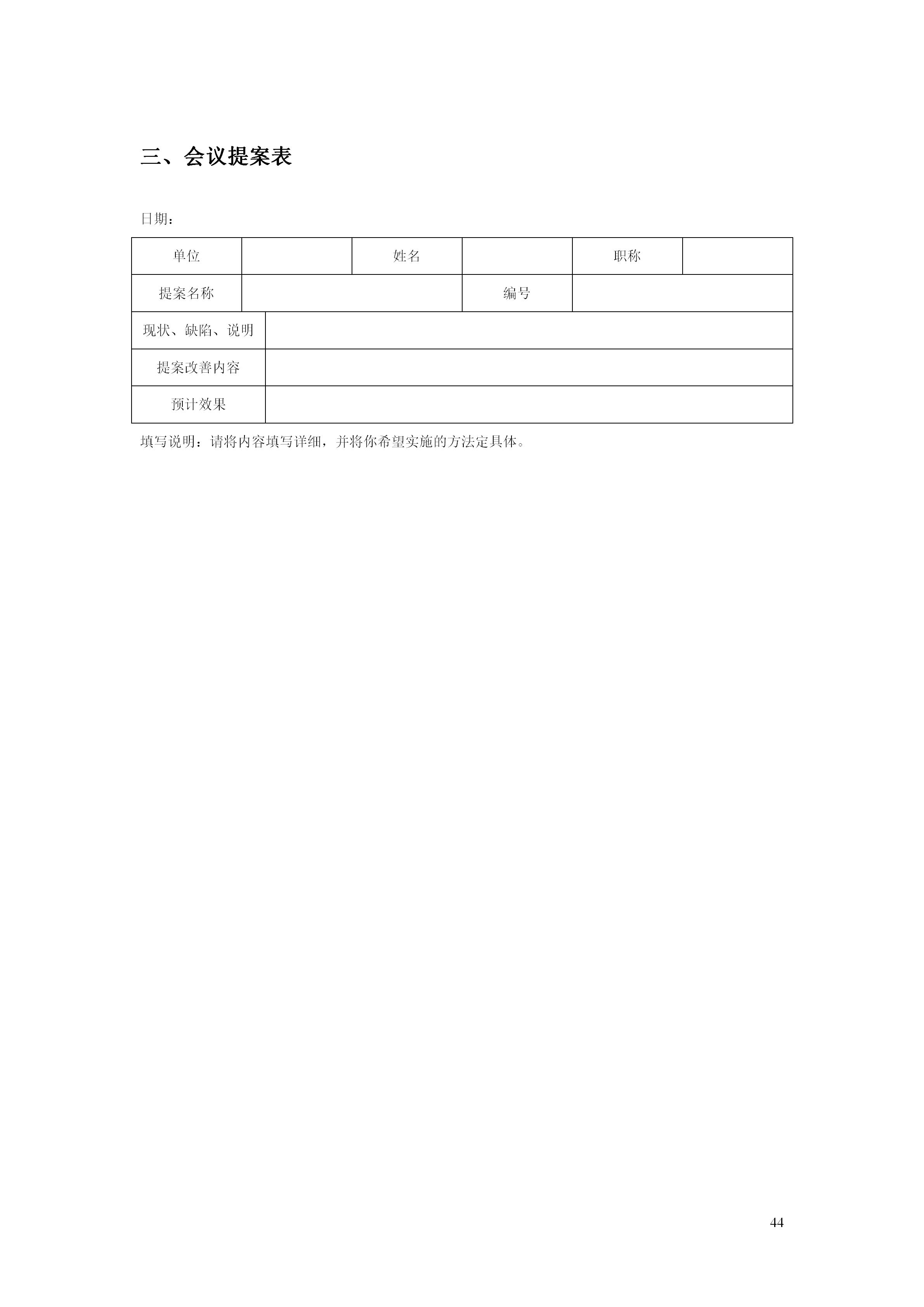 百货超市的最新管理知识,超市经营管理手册