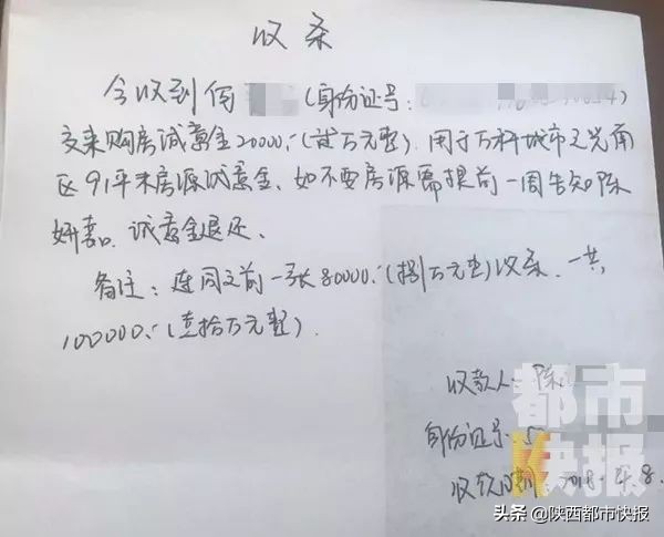 女子轻信楼盘宣传下5万定金,女子轻信82万房贷被骗