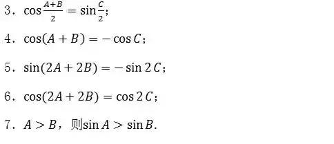 高中数学人教版公式总结大全集,高中数学重要公式大全完整版