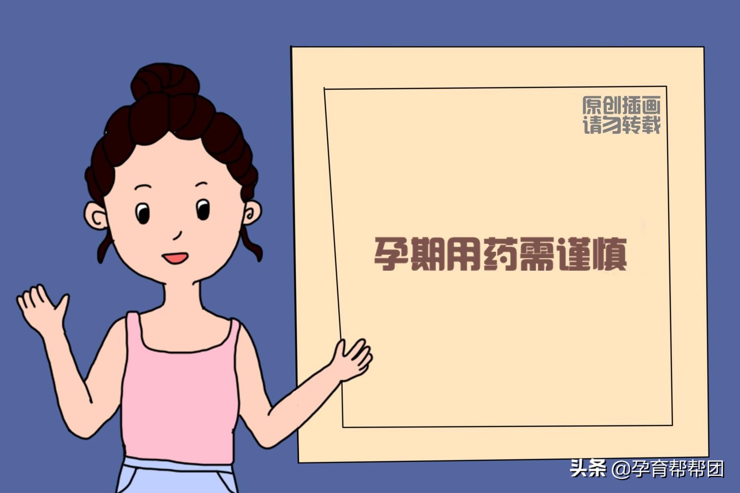 孕妇慎用的外用药绝对不可以用吗,这4种药物不要再给孩子