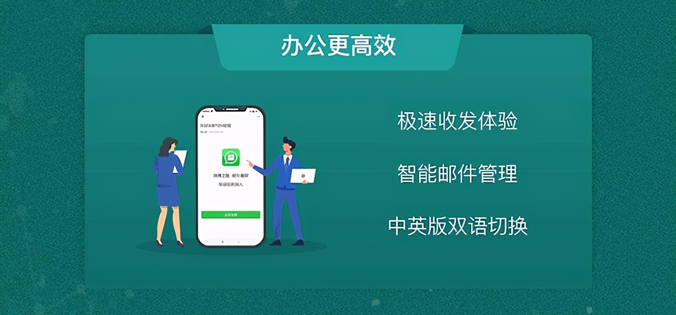 公司企业邮箱是啥,公司企业邮箱用什么软件