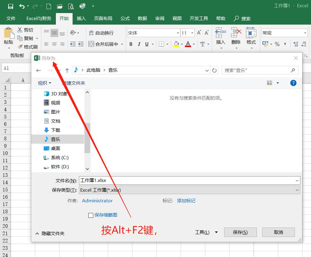 excel快捷键f1-f12使用,excel中f12功能键的作用