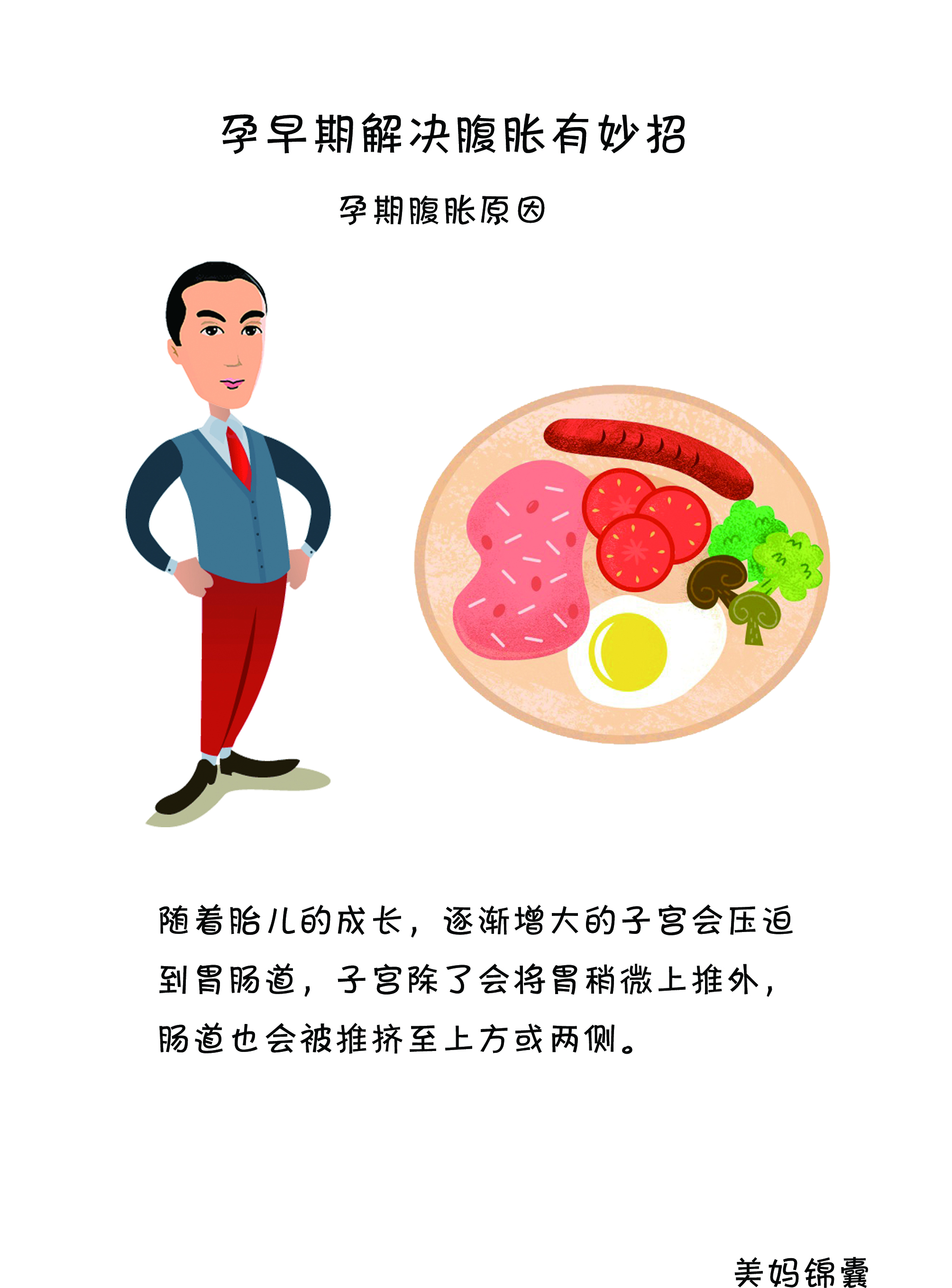 孕早期腹胀胃胀怎么办,孕早期粉色分泌物腹胀