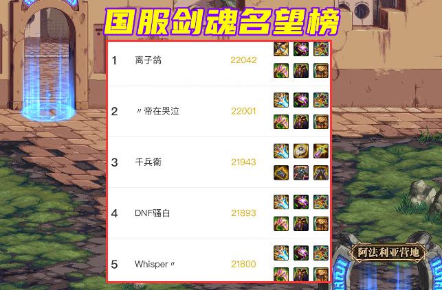 DNF：第一位200亿剑魂诞生！装备好就算了，手法还这么优秀