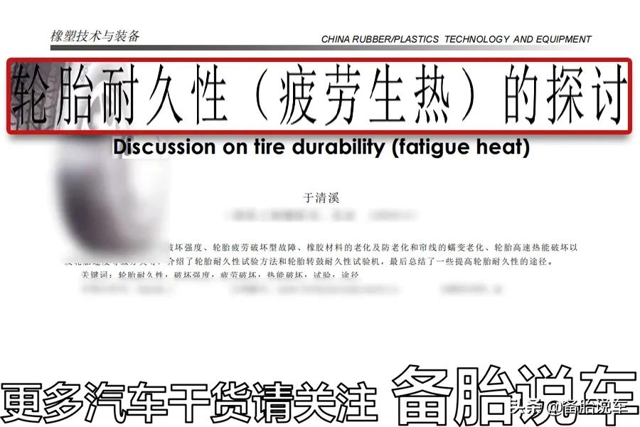 6年10万公里轮胎要换吗,小车轮胎在什么程度才能换