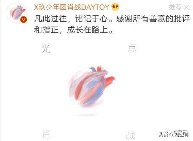 肖战被网爆75天？最终他成功复出起诉黑子