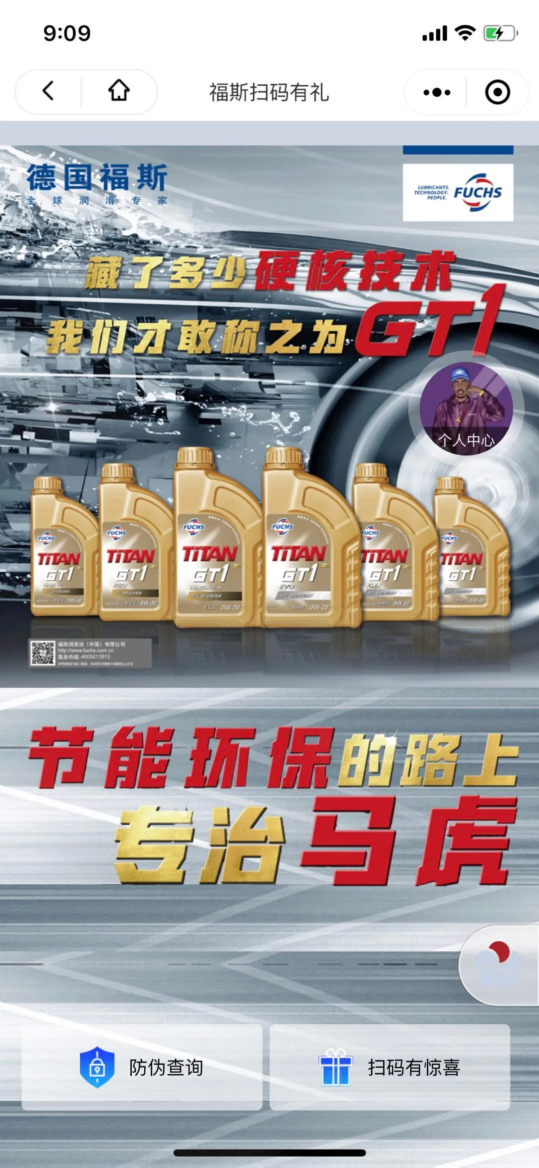 一物一码机油,一物一码溯源供应商