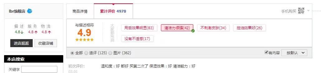 洗面奶男士评测2021推荐,2022男士洗面奶测评红黑榜