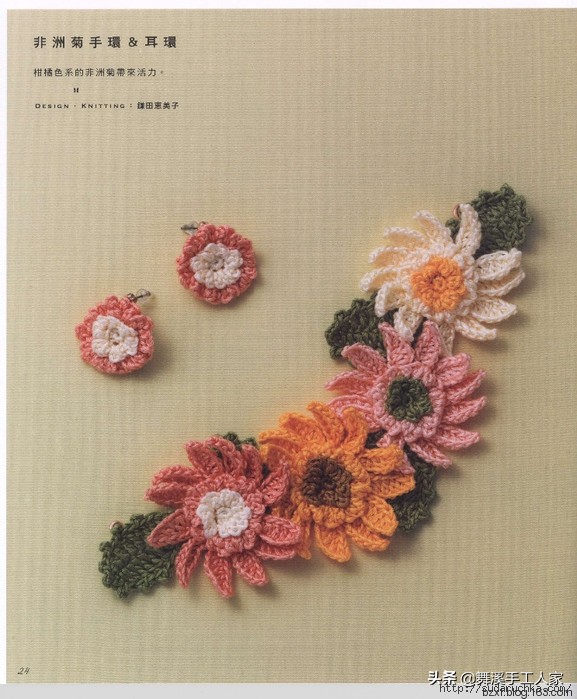 甜美钩织,甜美风钩编抱枕