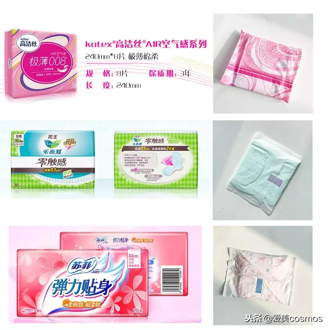 卫生巾最不好用的几款,十种最好用的卫生巾排行榜