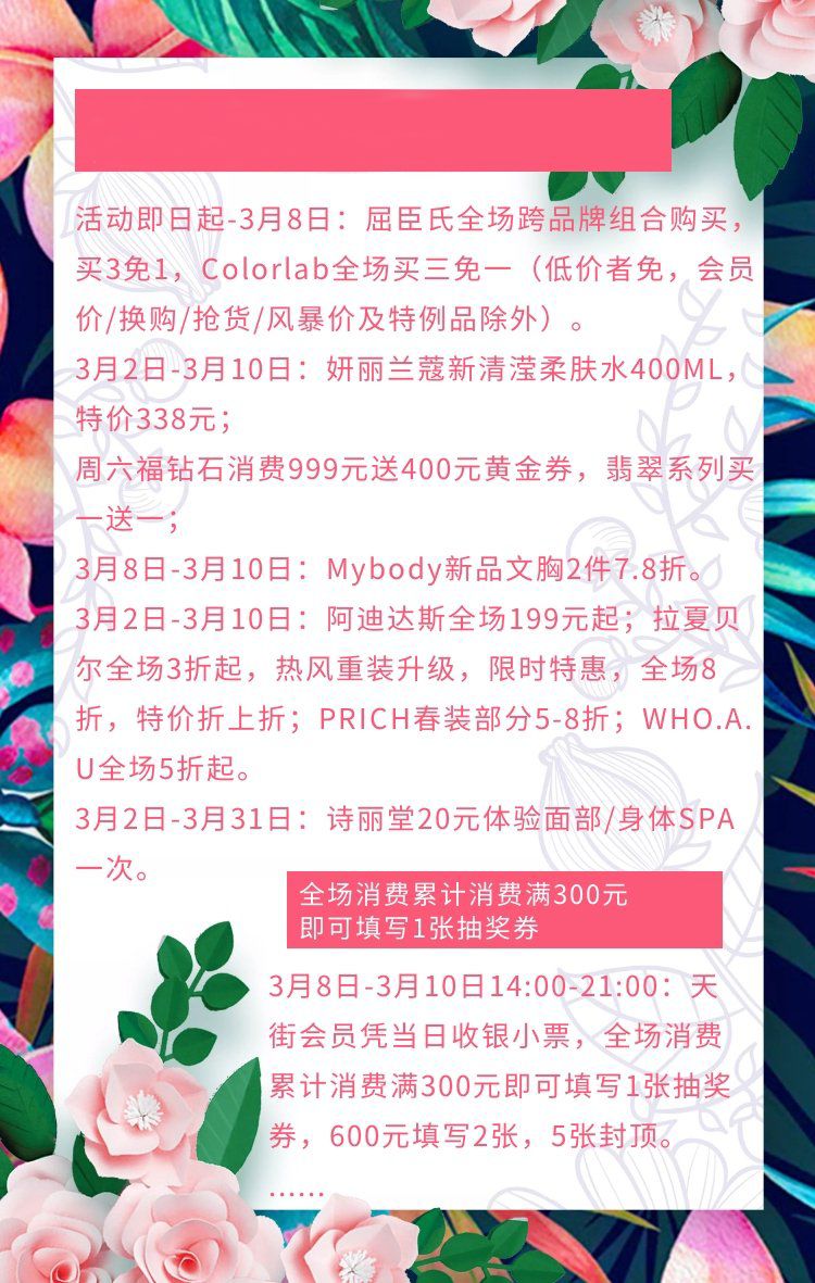 omg商品打折,omo女神节