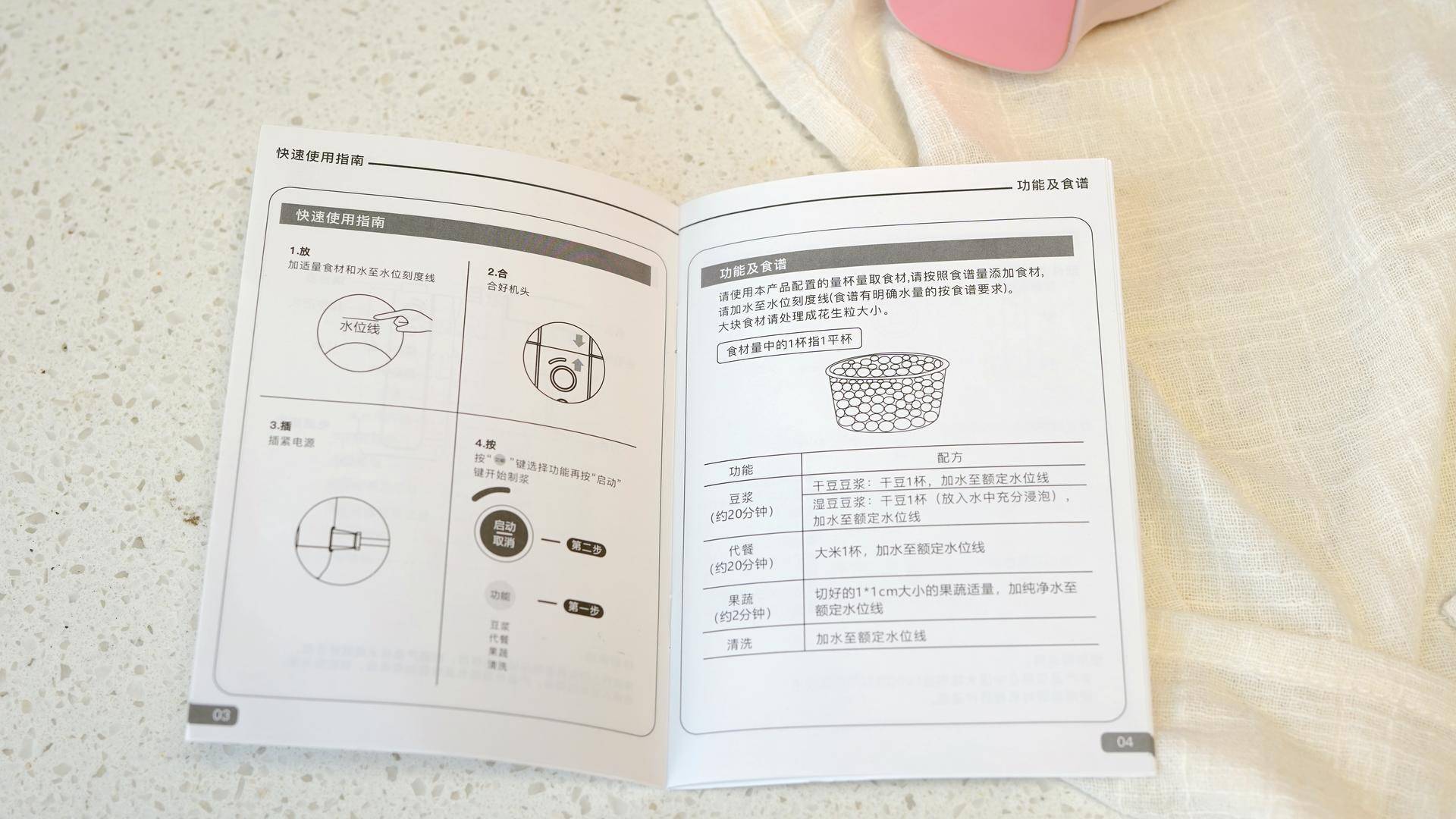 豆浆机食谱大全一人份,食谱分享快手菜