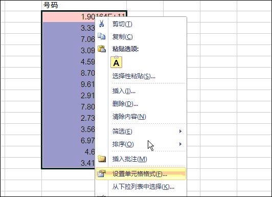 「国研教育」八个非常实用的Excel技巧,先收藏起来