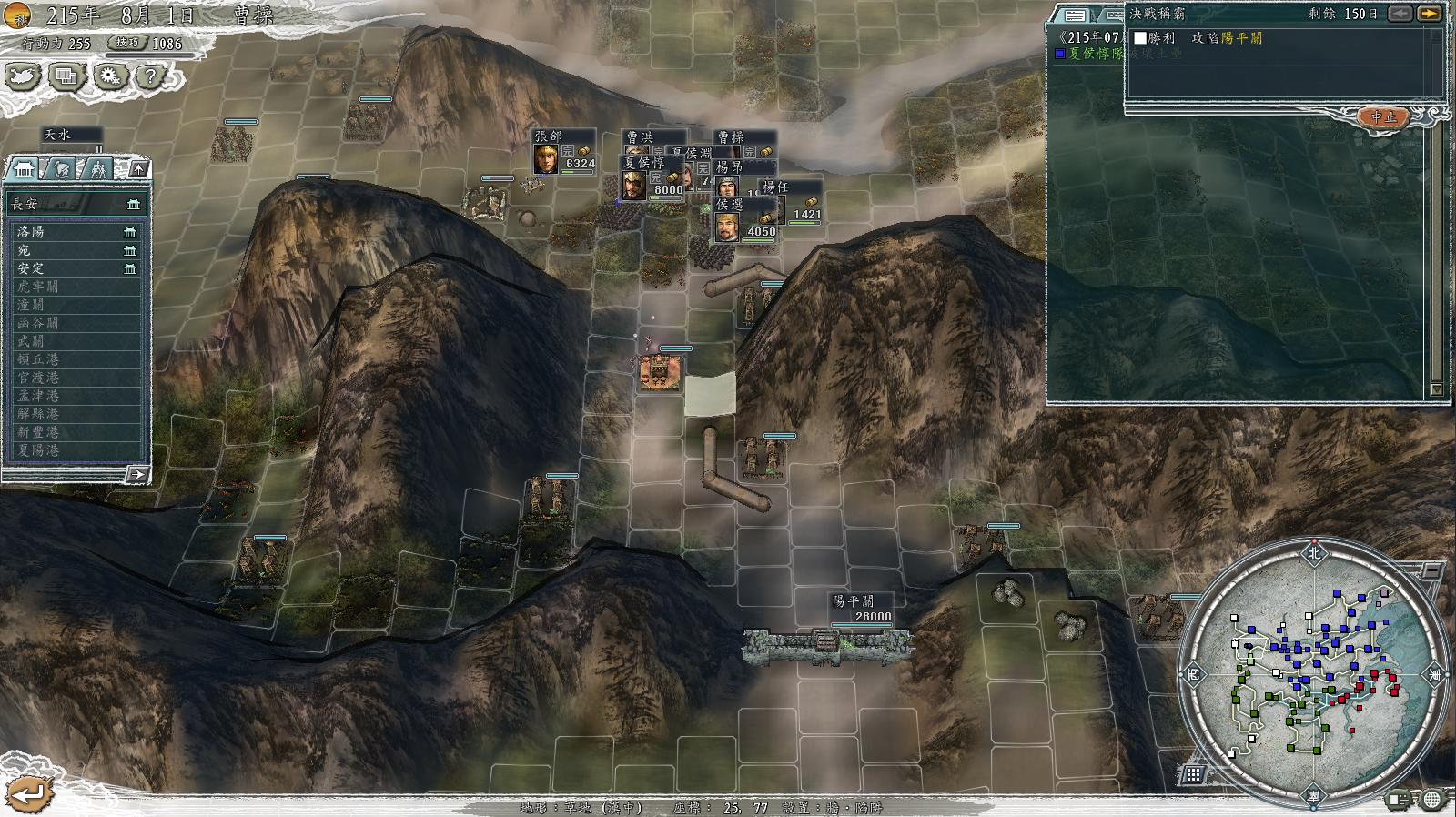 三国志11决战称霸模式勇将攻略,三国志11决战称霸模式攻略