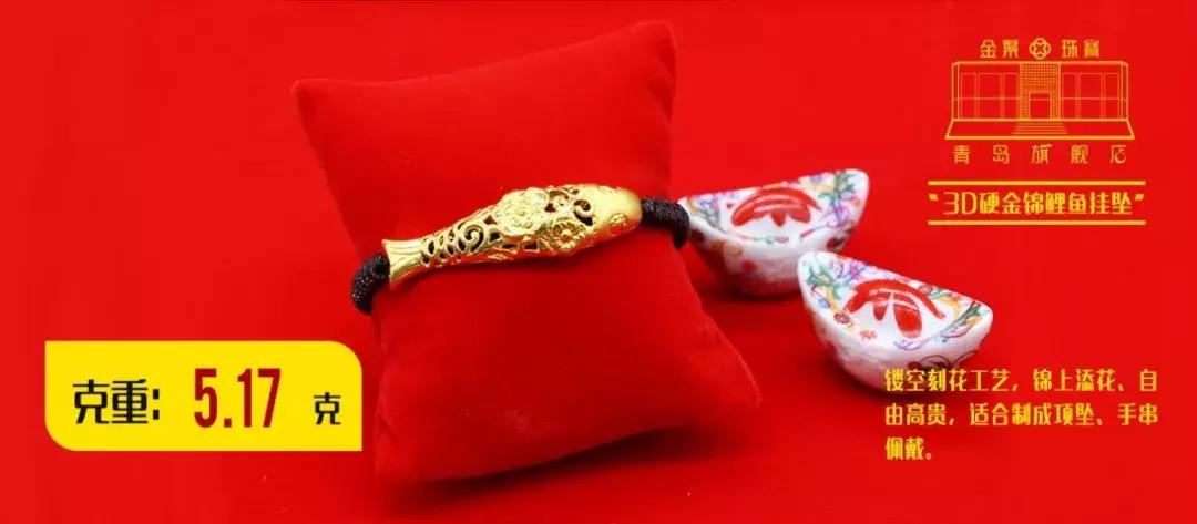 黄金首饰3d的好还是5d的好,黄金什么样的才是3d硬金