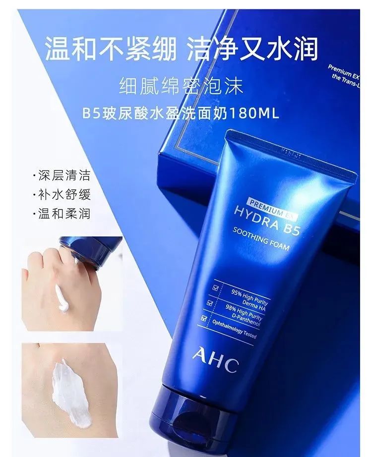 ahc玻尿酸b5水乳套装好不好用,ahcb5玻尿酸水乳套装保湿补水