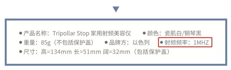 tripollarstop美容仪真假测评,tripollarstopeye测评