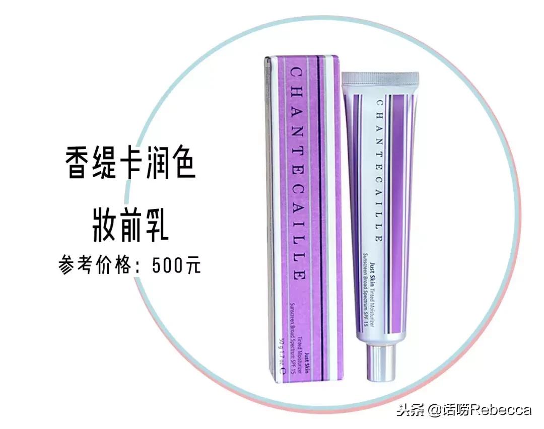 适合平滑肌肤的妆前乳,秋冬必备的两款气质妆前乳