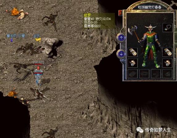 热血传奇名字大全男,热血传奇人物名字大全