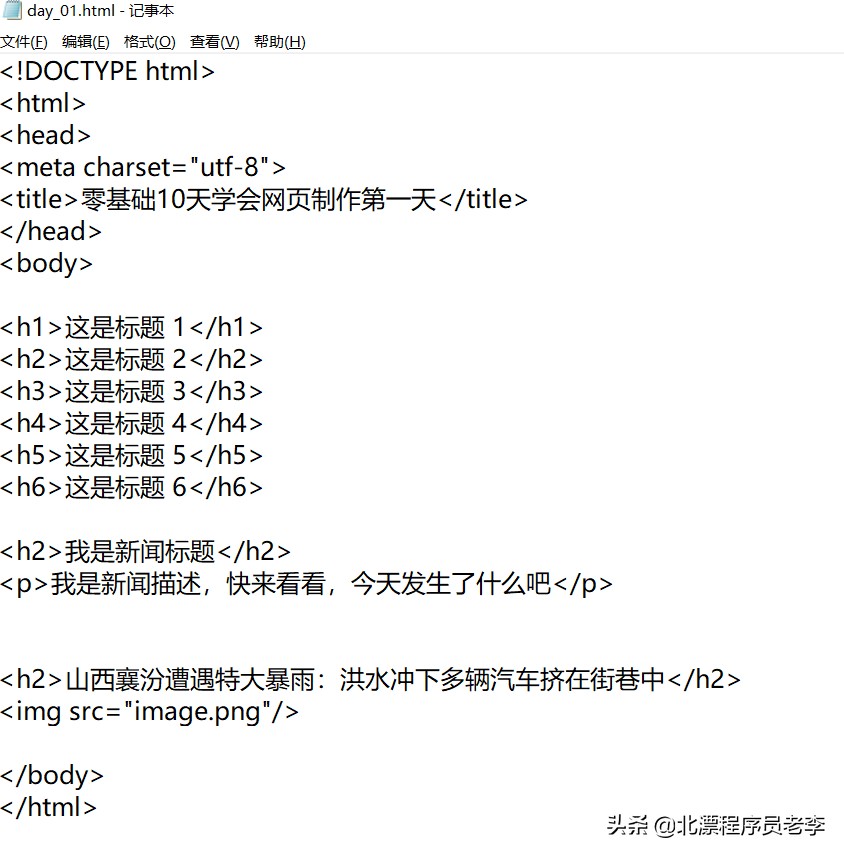 零基础10天学会网页制作,零基础网页制作难吗